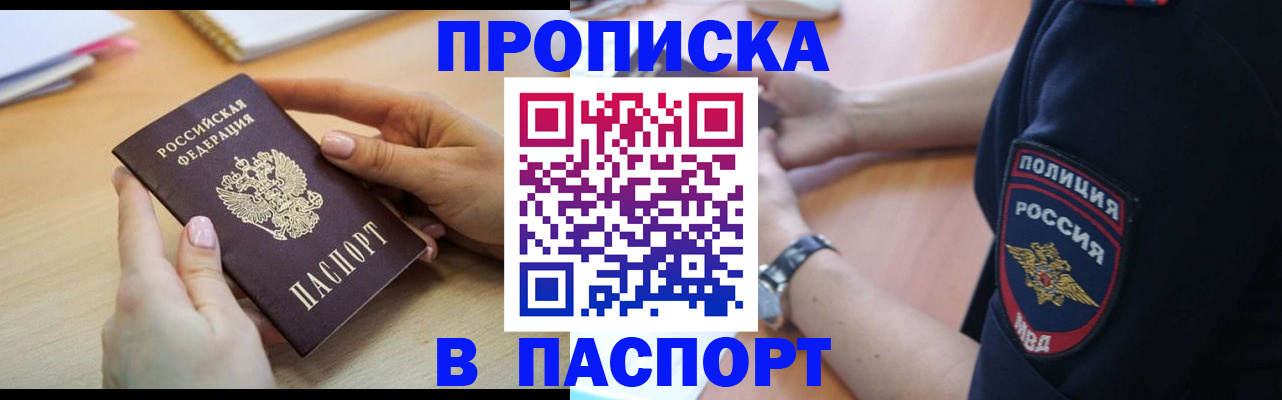 прописка иностранных граждан в Городце