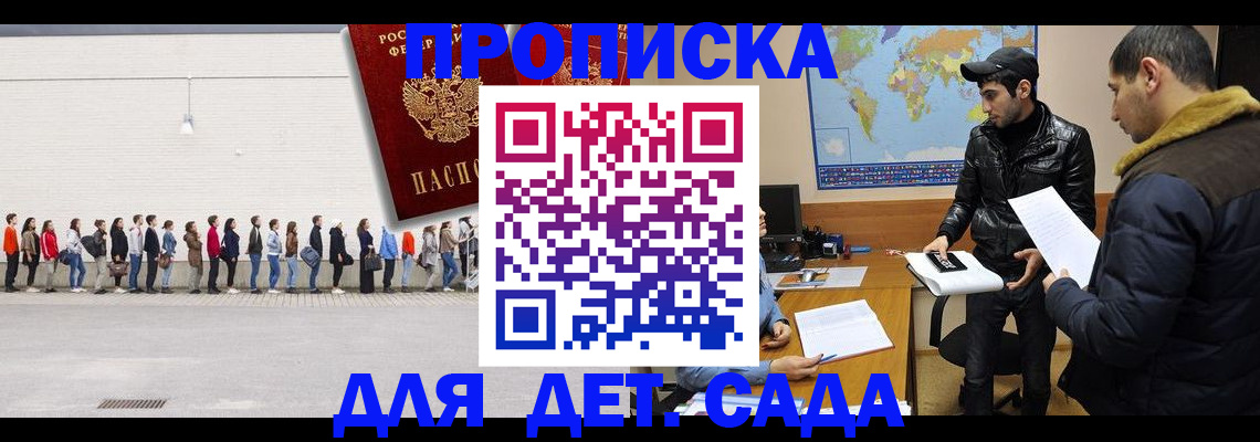 временная регистрация купить в Городце